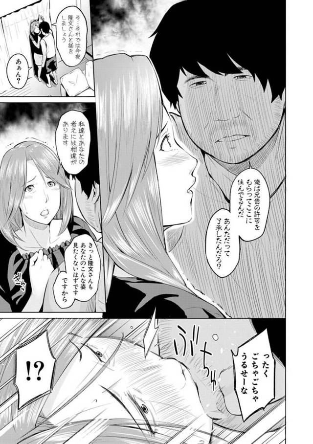 【エロ漫画】巨乳の人妻が夫や娘に隠れて義弟とセックス【無料 エロ同人】