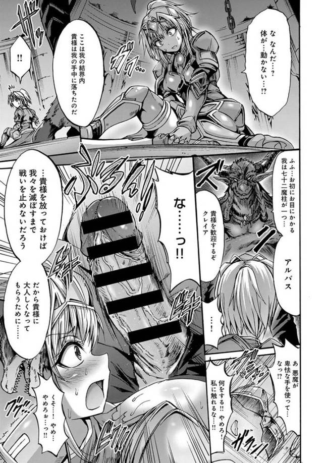 【エロ漫画】快感に負けて悪魔の性奴隷となり異種姦で中出しされる！【無料 エロ同人】