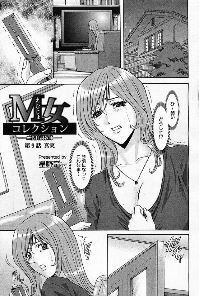 【エロ漫画】モデルの爆乳彼女が何度も彼女の子宮に中出しされちゃうｗ【無料 エロ同人】