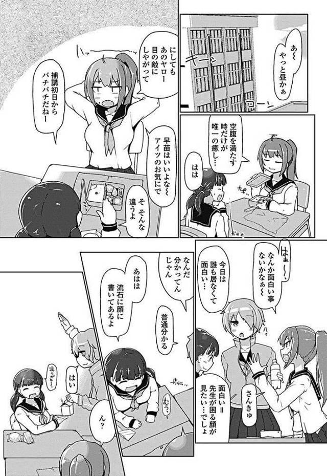 【エロ漫画】巨乳ポニーテールJKがパイパンマンコに生挿入されちゃってｗ【無料 エロ同人】