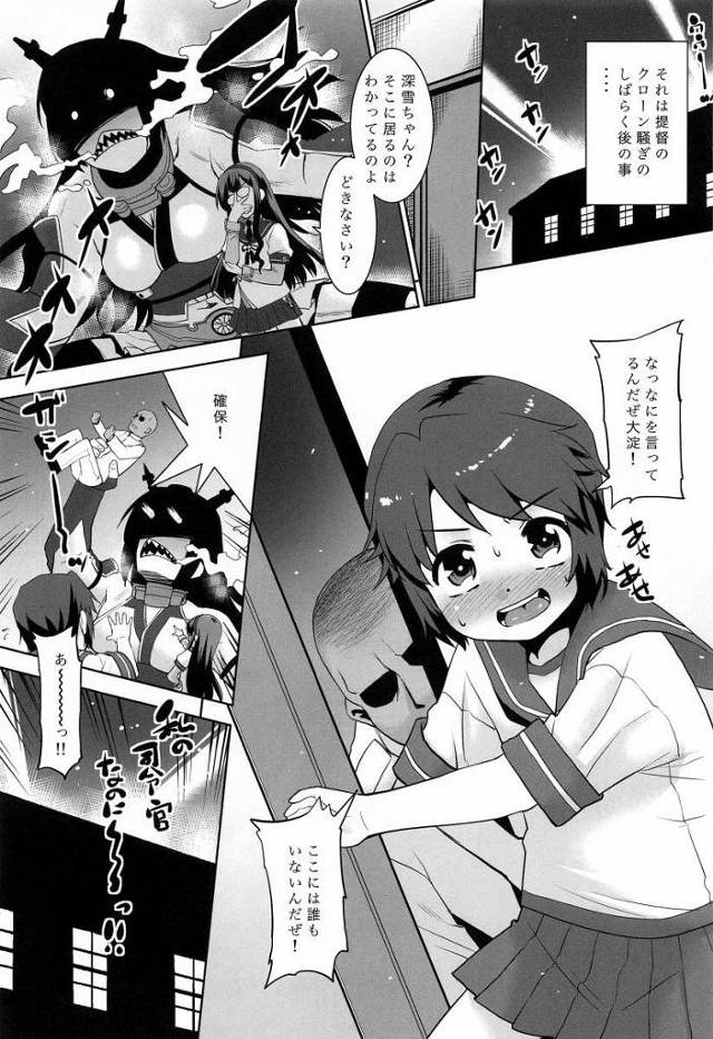 【エロ同人】お手伝いいらないからっ司令官のおちんちんだけでいいからぁ!!「艦これ/初雪&深雪」