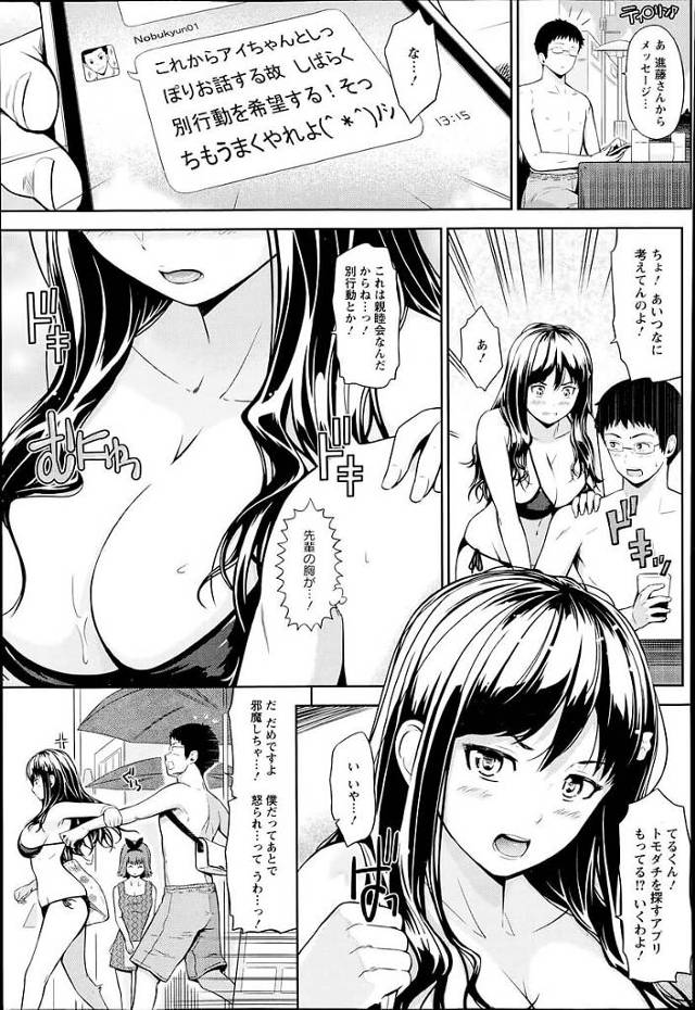 【エロ漫画】巨乳の女子校生が野外でバイト仲間と4Pで乱交セクロス【無料 エロ同人】