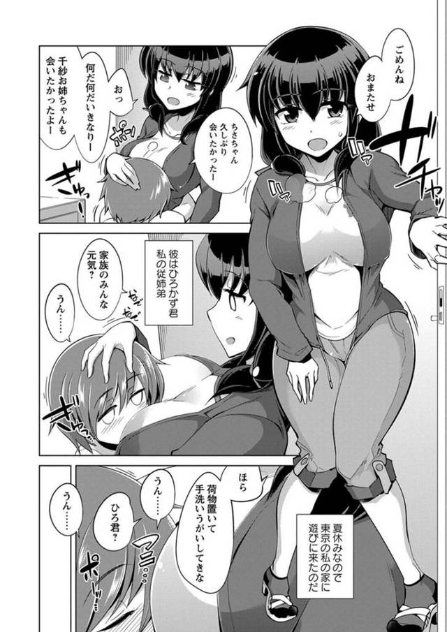 【エロ漫画】カードゲーム勝負で巨乳従姉がフェラやパイズリ展開ｗ！【無料 エロ同人】