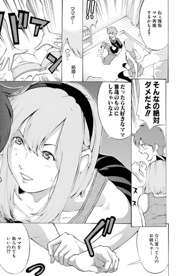 【エロ漫画】弟と母親をセックスさせようと企んだ姉が3Pセクロス展開ｗ【無料 エロ同人】