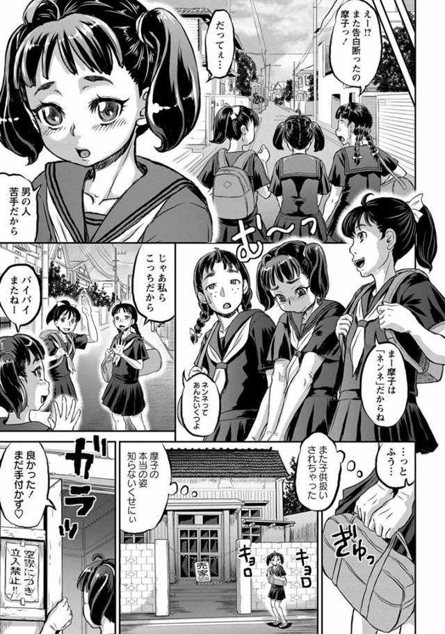 【エロ漫画】清楚なＪＣにチャイナドレス着させて乱交中出し【無料 エロ同人】