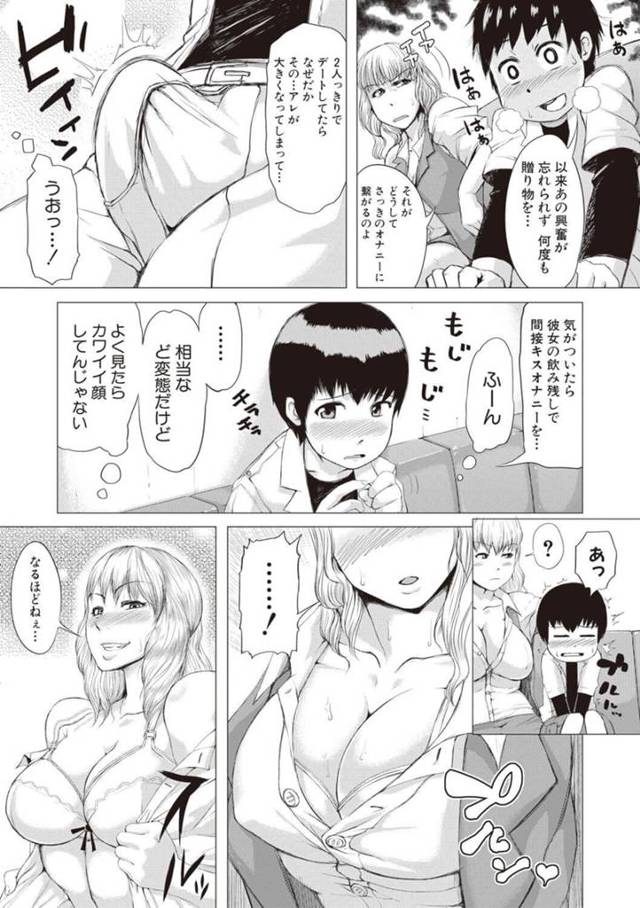 【エロ漫画】痴女の人妻たちがショタのチンコを弄んで乱交！【無料 エロ同人】