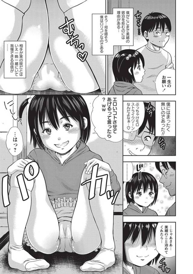 【エロ漫画】一線を越えてはいけない関係の彼女に誘惑されちゃって…ｗ【無料 エロ同人】