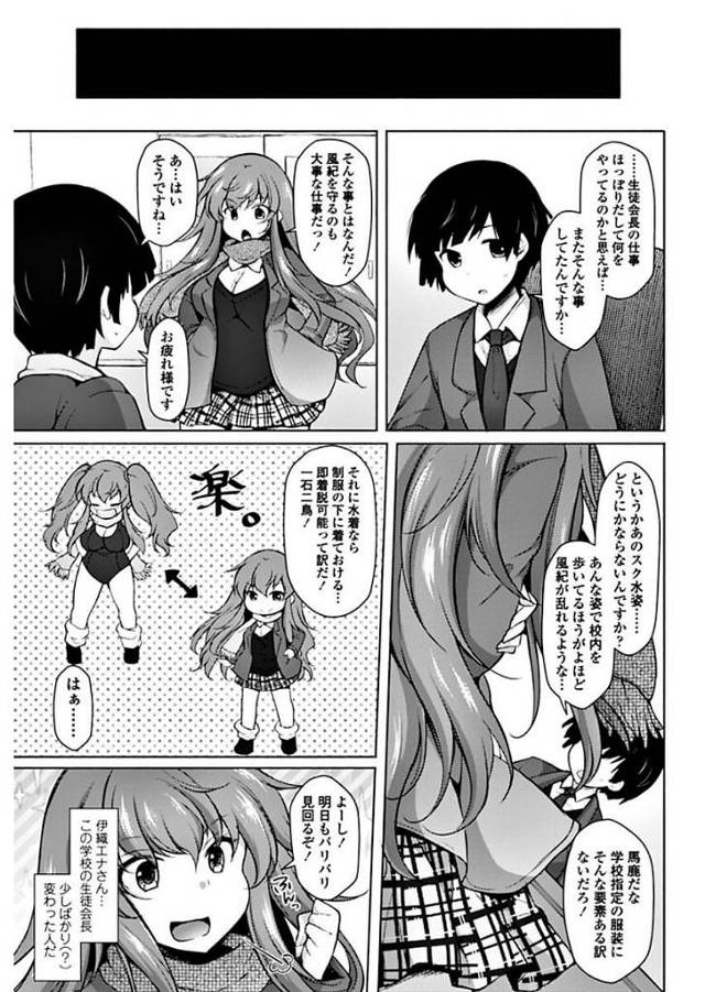 【エロ漫画】複雑怪奇な巨乳女エロメロヒロインが神聖な学び舎で不純異性交遊！【無料 エロ同人】