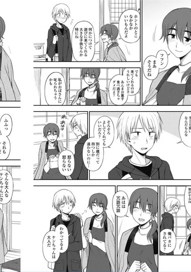 【エロ漫画】巨乳お姉さん目当てに通う高校生がある日突然彼女に濃厚なキスを交わされ…【無料 エロ同人】