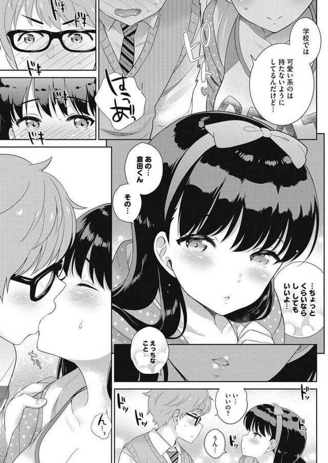 【エロ漫画】巨乳ＪＫがパイパンおマンコをクンニされてしまう【無料 エロ同人】
