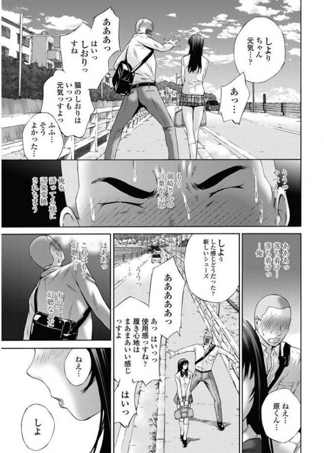 【エロ漫画】マドンナ的存在の美少女JKマネに誘惑されちゃって…ｗ【無料 エロ同人】