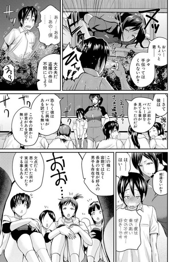 【エロ漫画】バレー部爆乳JKが部員らに男の作り方を伝授するｗ【無料 エロ同人】