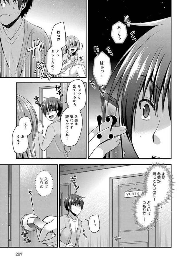 【エロ漫画】巨乳美少女の妹が兄のチンポをパイズリしながら中出しさせるｗ【無料 エロ同人】