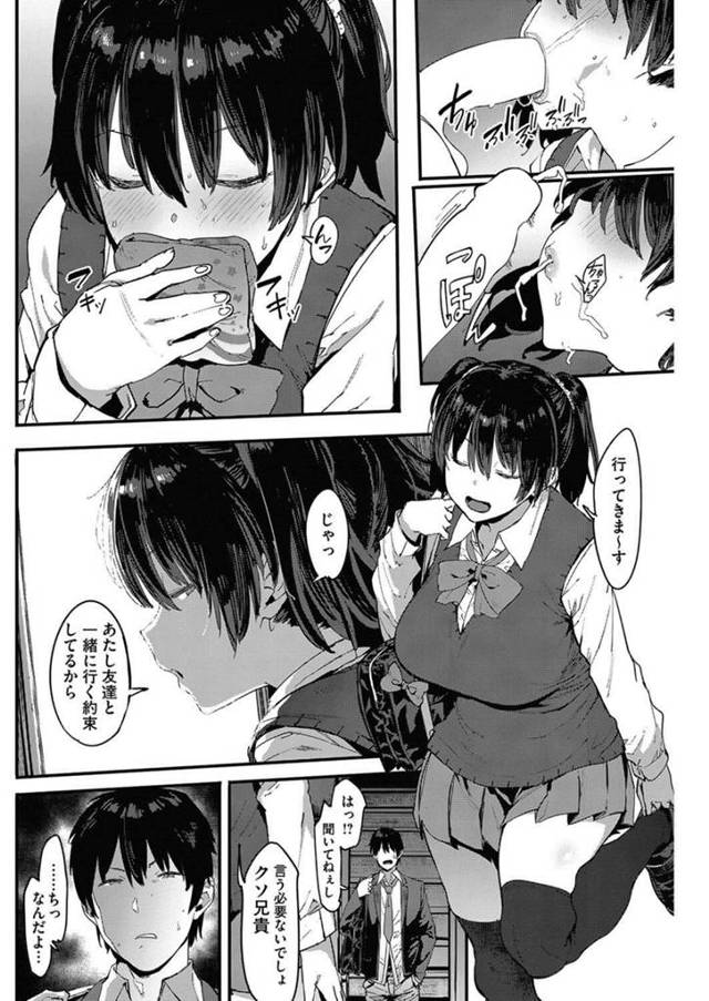 【エロ漫画】兄妹で近親相姦セックスしまくってたのにある日態度が豹変ｗ【無料 エロ同人】