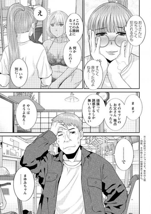 【エロ漫画】巨乳ギャルの彼女はアダルトグッズのフジオカの娘である。【無料 エロ同人】