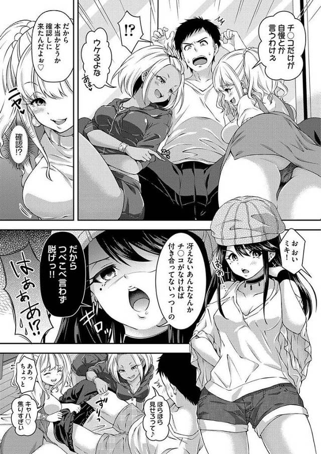 【エロ漫画】伊園医三人の巨乳ギャルが押し寄せ逆レイプされていく【無料 エロ同人】