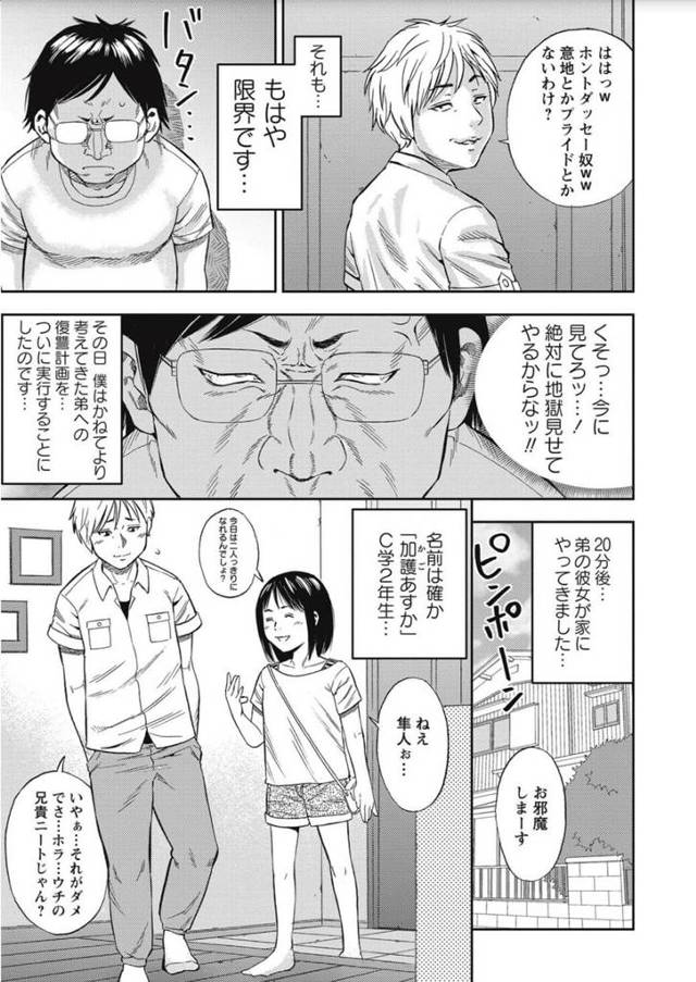 【エロ漫画】スポーツ万能JC彼女が中出ししされて…【無料 エロ同人】