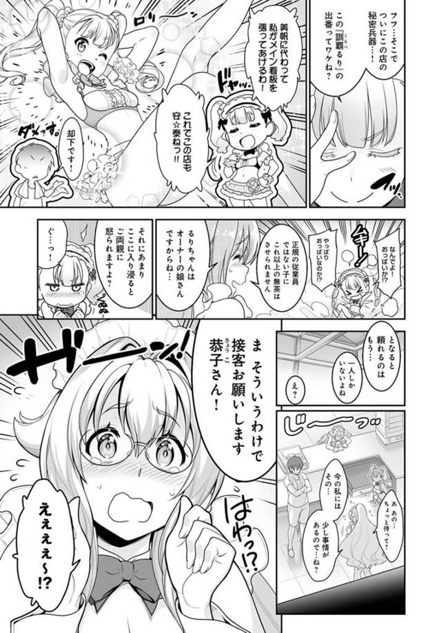 【エロ漫画】海の家で「メイド水着企画」のイベントでセクハラ三昧ｗ【無料 エロ同人】