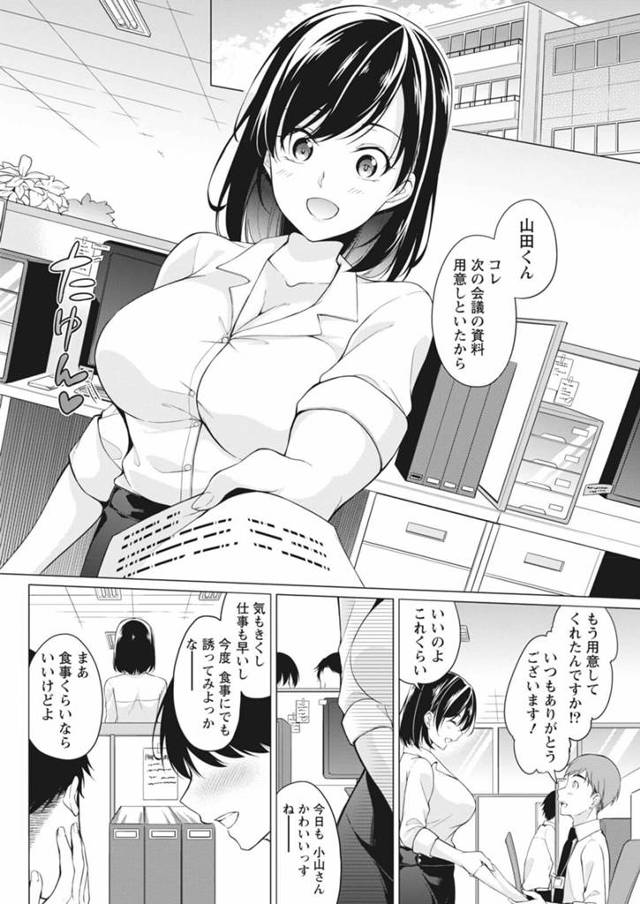 【エロ漫画】２９歳処女なOLが酔い潰れた所でラブホで初体験！【無料 エロ同人】