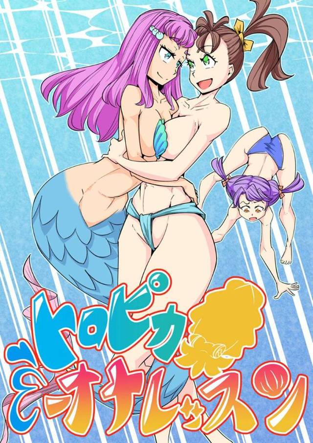 【エロ同人誌】海の生物たちに陰部や乳首を弄られて感じまくる美少女JC３人組…巨大なタコの触手に全身弄られて興奮し、激しい中出し異種乱交セックスで種付けアヘアクメ堕ち【さととR：】