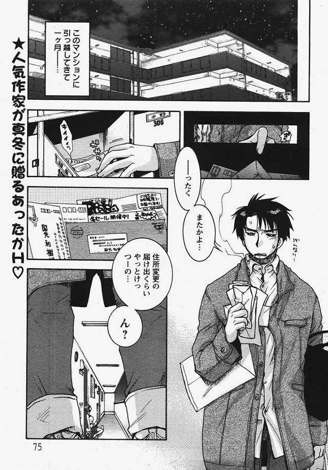 【エロ漫画】爆乳女が寝込んでいるところを泥酔彼女に逆レイプされる【無料 エロ同人】