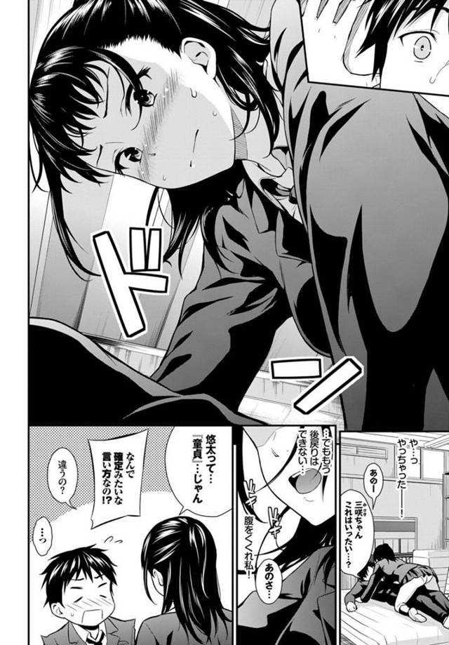【エロ漫画】童貞な幼なじみをエッチの練習相手にそのまま学校で処女喪失セックスｗ【無料 エロ同人】