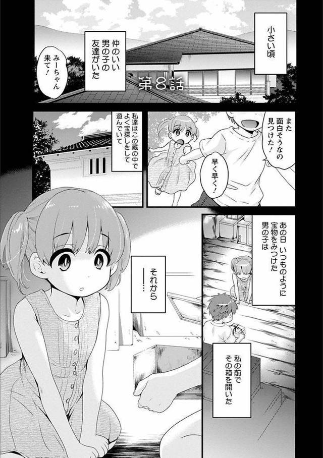 【エロ漫画】母親が一時帰国して居候の男が三女の幼馴染で初恋相手だった事を知り蔵の中で何度も生ハメ挿入のイチャイチャえっちで膣内射精！