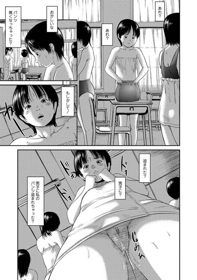 【エロ漫画】貧乳ＪＳがそして興奮してロリマンコから潮吹きしてしまう【無料 エロ同人】