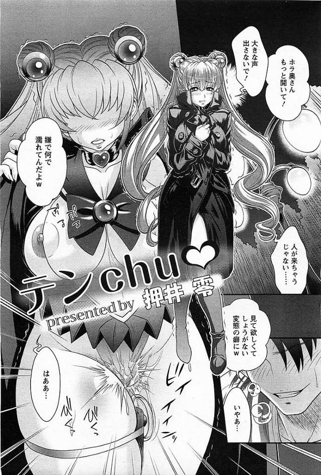 【エロ漫画】巨乳の人妻が義理の息子にセックスされて骨抜きにされちゃうｗ【無料 エロ同人】