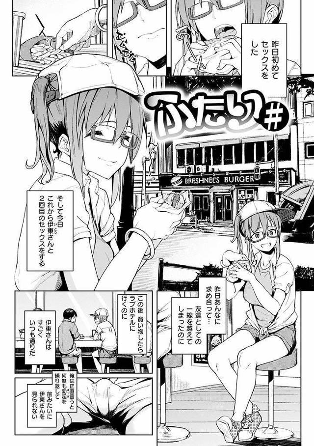 【エロ漫画】初セックスをして友達の一線を超えた高校生二人がラブホテルに行き競泳水着でオーラルプレイし合い着衣中出しえっちでアクメ！