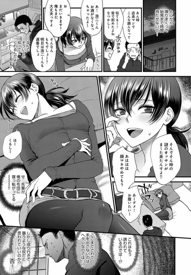 【エロ漫画】巨乳のお姉さんが和姦して中出しさせるのだった【無料 エロ同人】