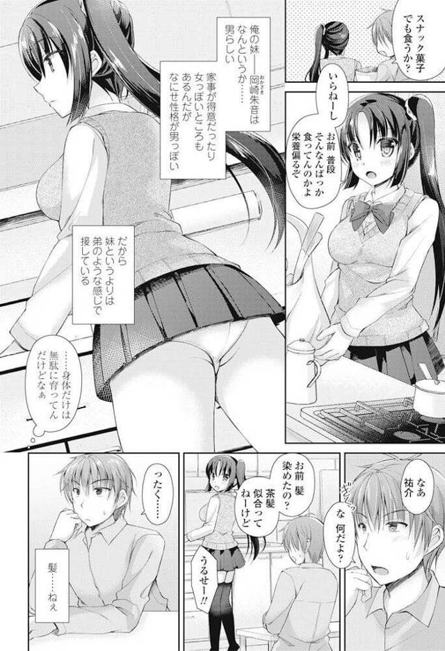 【エロ漫画】JK妹の制服を脱がして巨乳を揉んで中出し絶頂近親相姦ｗ！【無料 エロ同人】