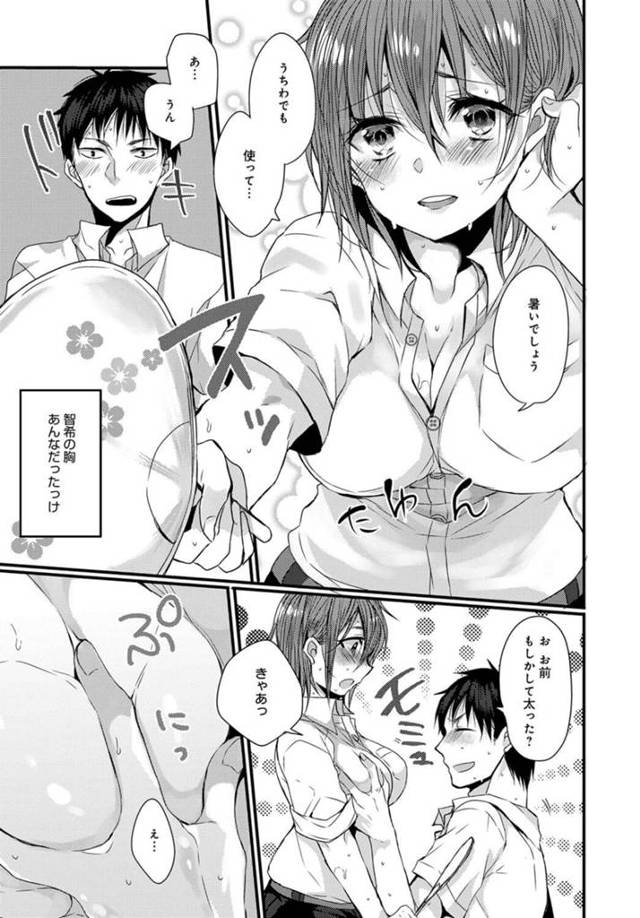 【エロ漫画】巨乳美少女がパイズリやクンニされてイキまくり！【無料 エロ同人】