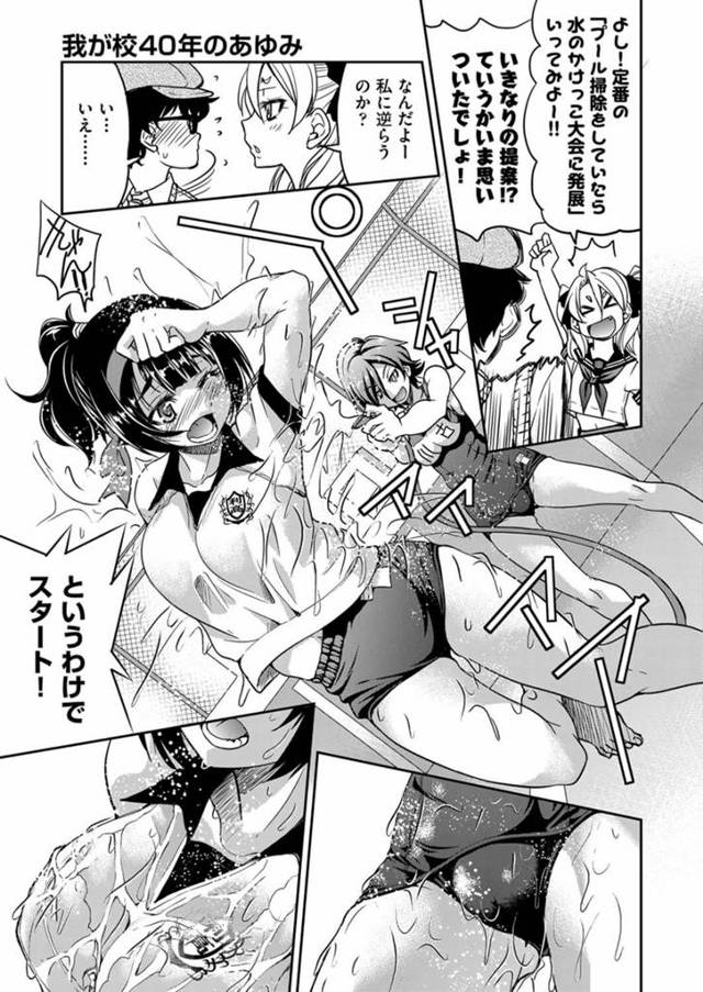 【エロ漫画】スクール水着のＪＫが処女喪失のセックスで乱交されてしまう【無料 エロ同人】