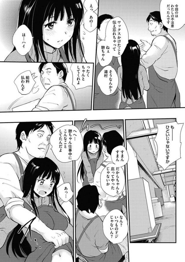 【エロ漫画】ドジっ子な巨乳店員が、浣腸されたり２穴で乱交セックス【無料 エロ同人】