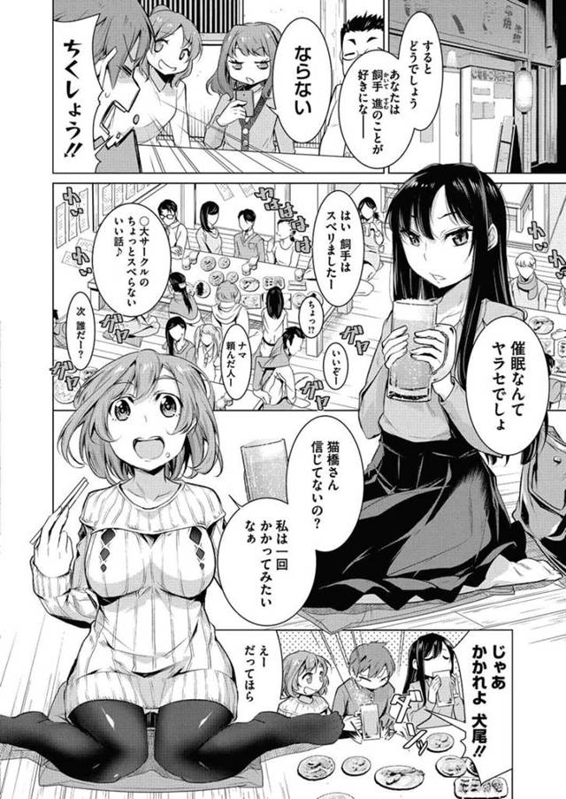 【エロ漫画】JD二人が発情した犬とネコになりきっちゃってるぞｗ【無料 エロ同人】