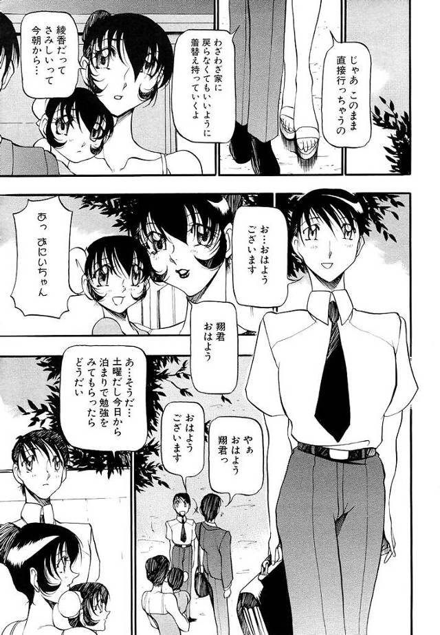 【エロ漫画】隣の人妻とのおマンコのぬくもりを忘れられず…【無料 エロ同人】