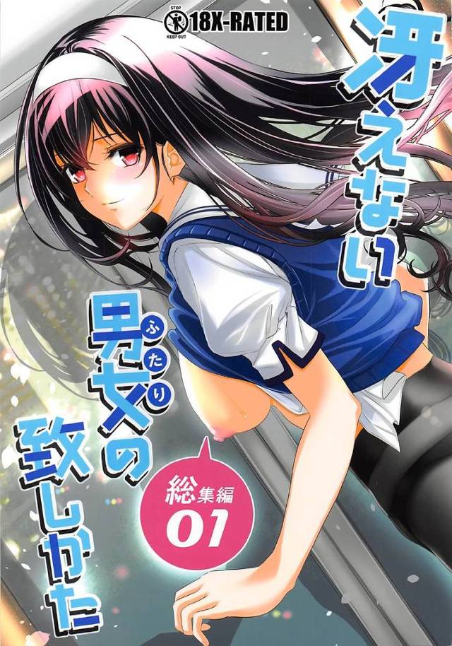 【冴えカノ】詩羽「全身で倫理君とセックスしてる…みたい♡」詩羽先輩とイチャラブセックスしたり、詩羽先輩とビデオ通話で相互オナニーしてたら美智留に見られて…などなど冴えカノ詩羽メインのエロ同人総集編!【エロ漫画同人誌】