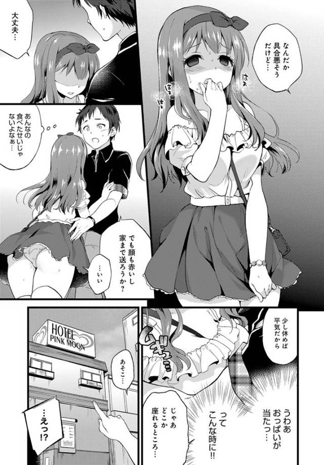 【エロ漫画】可愛い彼女がパンツを見せて誘惑してくるぞ！【無料 エロ同人】