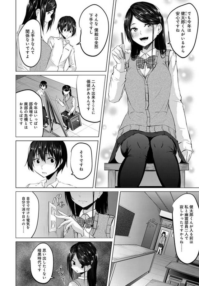 【エロ漫画】部活の先輩JKが部室でセックスし始めちゃって…ｗ【無料 エロ同人】