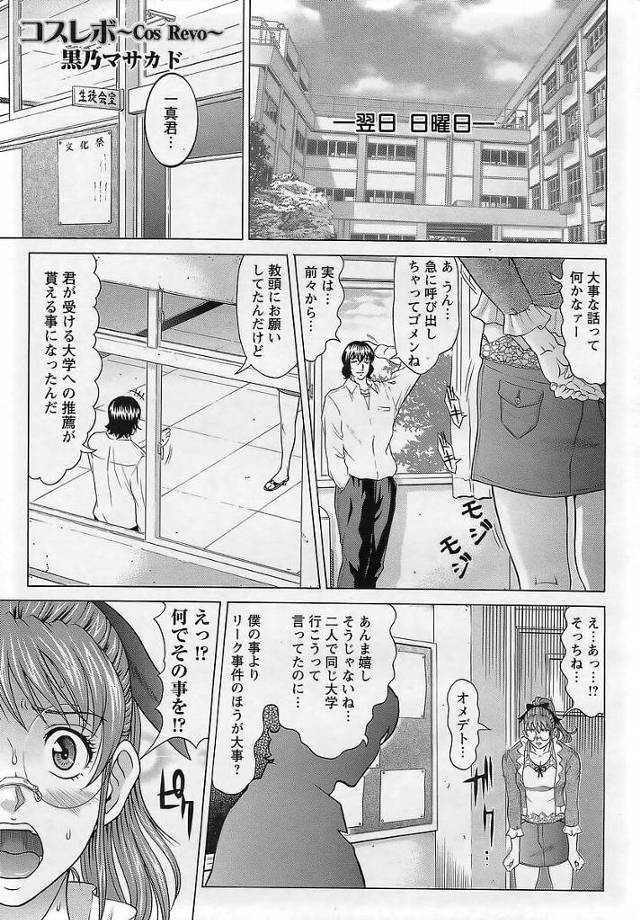 【エロ漫画】学園で起こった事件には尋問レイプで解決する【無料 エロ同人】