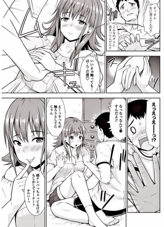 【エロ漫画】酔い潰れている巨乳同級生がおマンコを見せてくれたので手マンやクンニで…ｗ【無料 エロ同人】