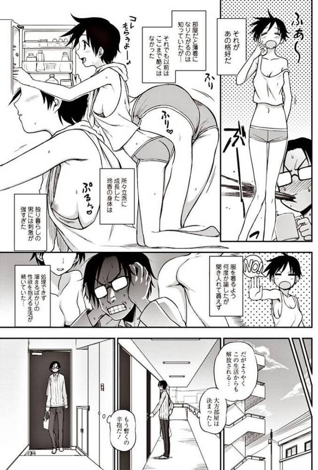 【エロ漫画】巨乳彼女がお風呂上がりに兄と近親相姦セクロスｗ【無料 エロ同人】