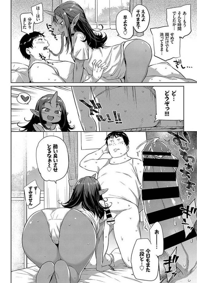 【エロ漫画】美人妖怪に取り憑かれ毎朝食事にフェラされているｗ【無料 エロ同人】