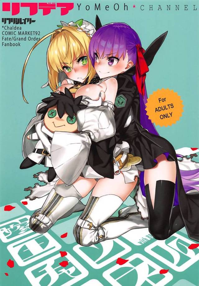 【FGO】ネロ「まだまだ、何度出してもよいのだぞ♥貴様の精、全部余にぶつけるがよい♥」ビーストと化した先輩が嫁王やBBに劣情をぶつけてヤりまくるｗｗｗ【エロ漫画同人誌】