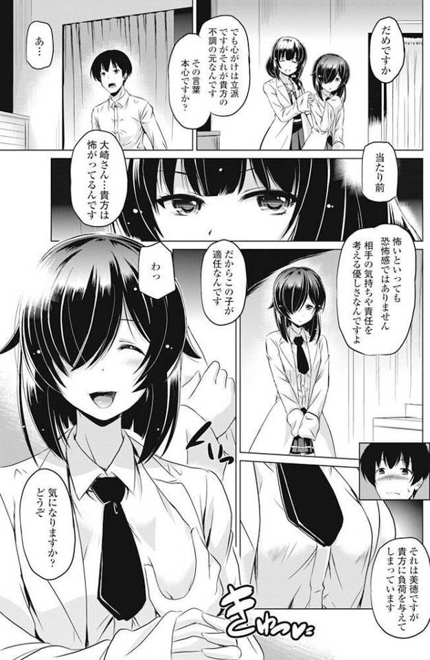 【エロ漫画】患者のチンコをフェラやパイズリで３Ｐで姉妹丼【無料 エロ同人】