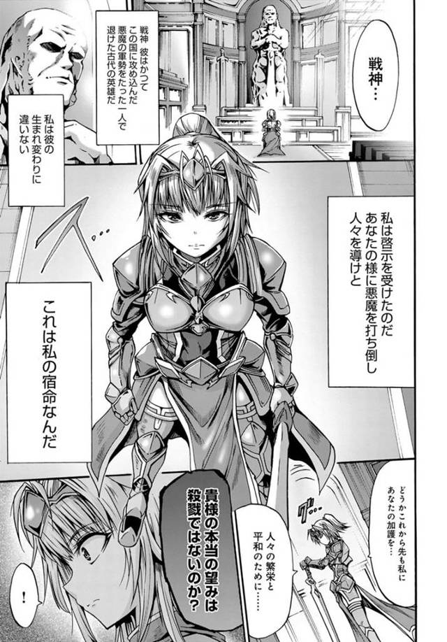 【エロ漫画】巨乳女騎士が王の極太チンポを生挿入され…【無料 エロ同人】