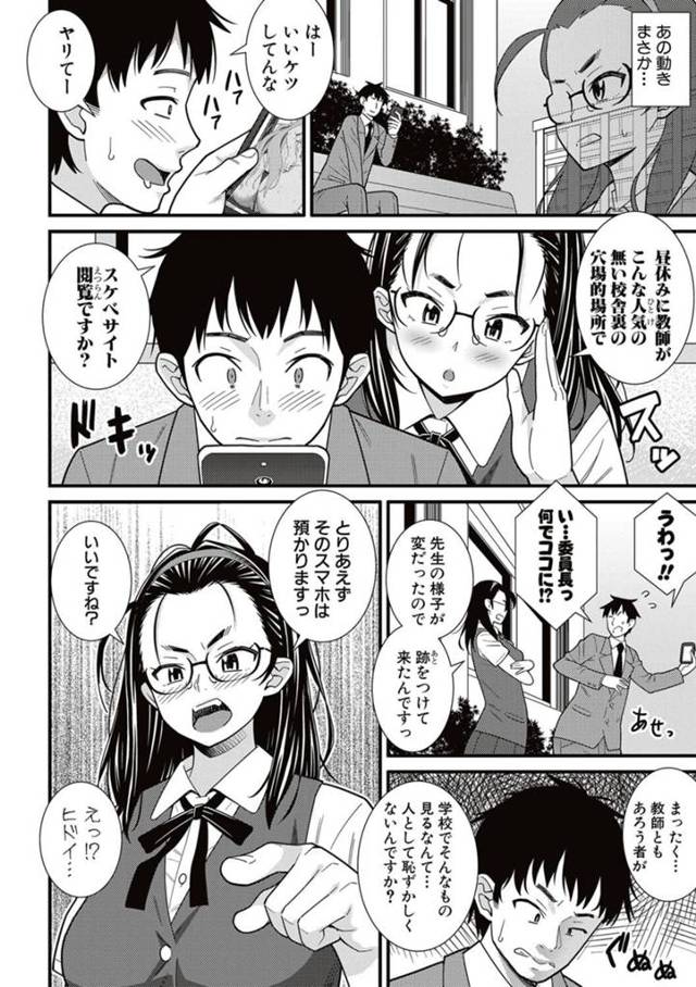 【エロ漫画】眼鏡っ子JKが学校の廊下でセックスされて潮吹き絶頂【無料 エロ同人】