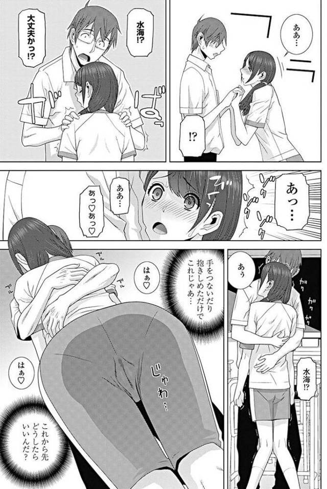 【エロ漫画】可愛い義妹のパイパンおマンコをクンニ【無料 エロ同人】