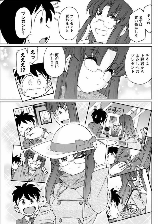 【エロ漫画】愛する恋人と共にウェディングドレスでイチャラブセックス！【無料 エロ同人】